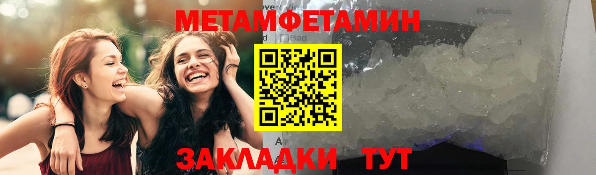 АМФЕТАМИН Розовый  Amphetamine  Великие Луки  Вход с VPN 