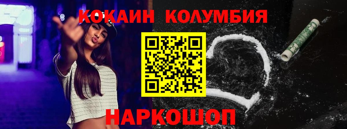 Кокаин 99% Великие Луки