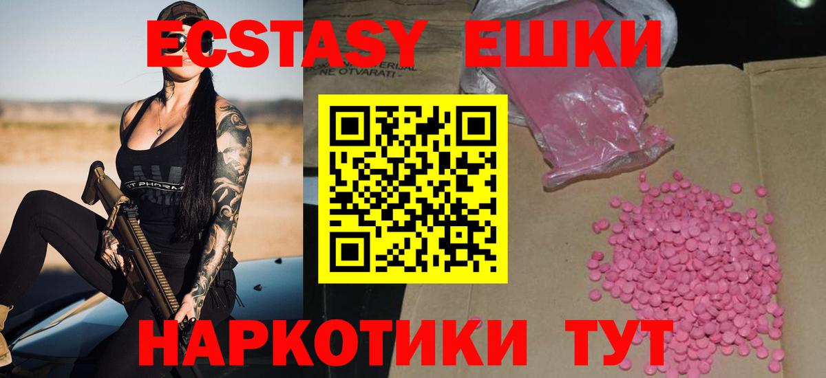 Ecstasy Дубай  Ecstasy Philipp Plein  Ecstasy  Великие Луки  Вход с VPN 