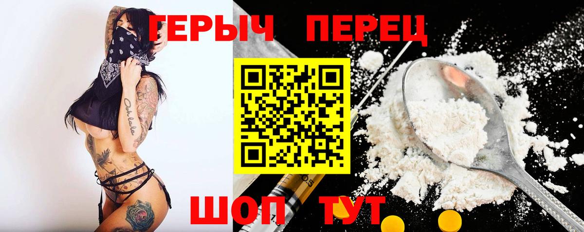 ГЕРОИН Афган Великие Луки