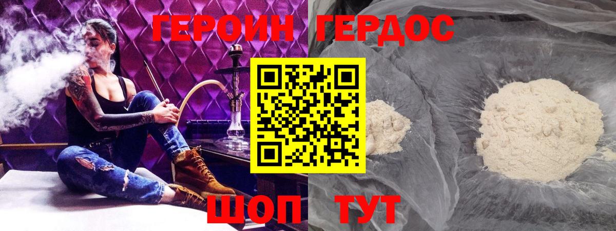 Великие Луки  ГЕРОИН хмурый  ГЕРОИН  Вход с VPN 