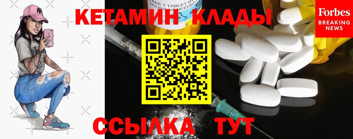 Кетамин VHQ  Вход с VPN  Великие Луки 