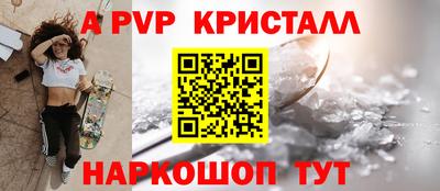 мефедрон Шелехов