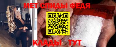 мефедрон Шелехов