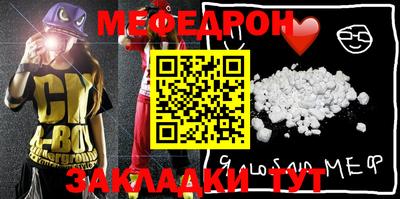 мефедрон Шелехов