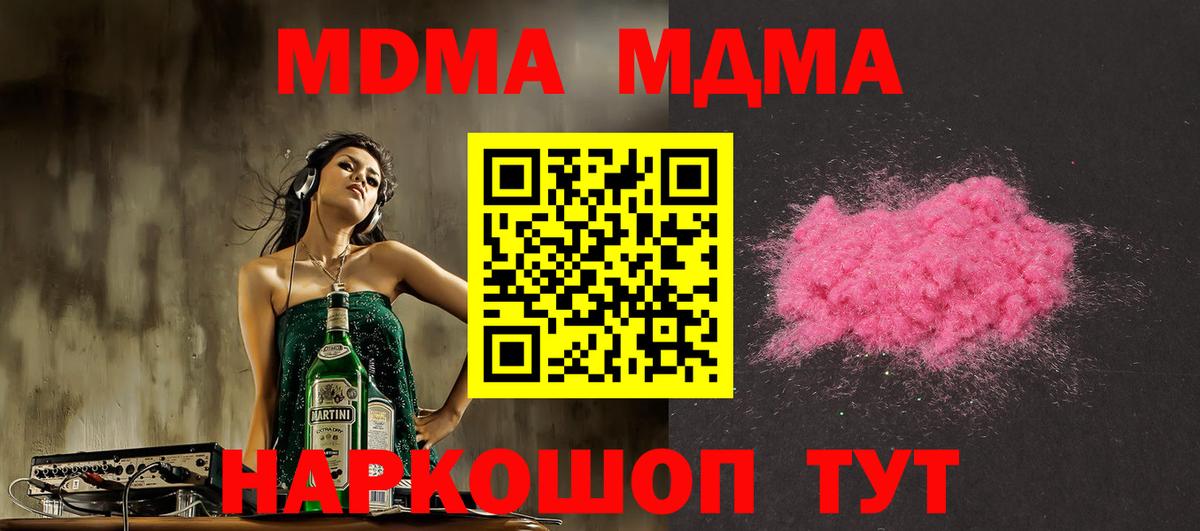 Великие Луки  МДМА молли  MDMA VHQ  MDMA  Вход с VPN 
