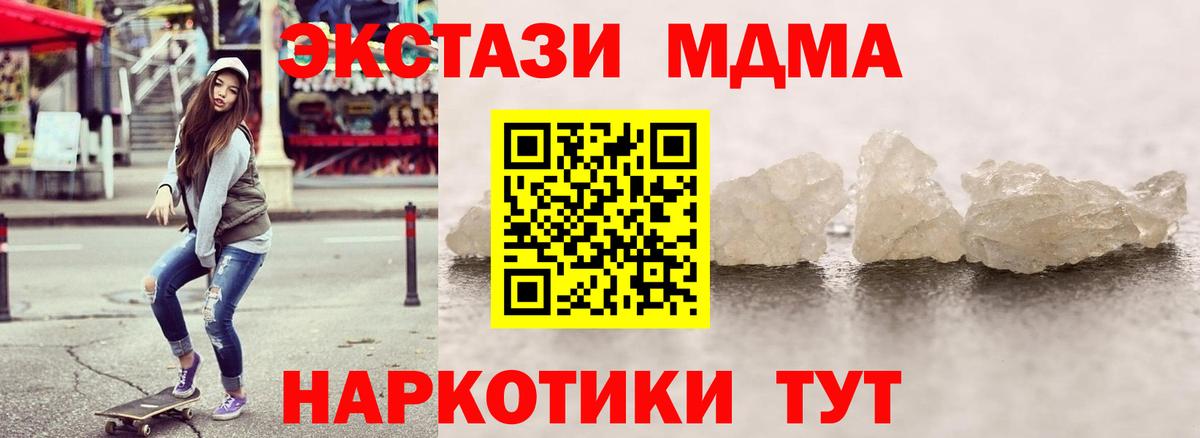 МДМА молли Великие Луки