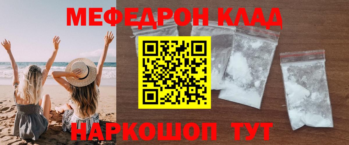 МЕФ мука Великие Луки