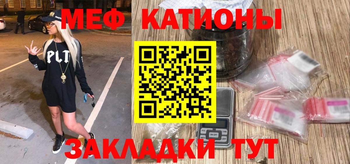 МЕФ кристаллы  Меф  Великие Луки  Мефедрон мука  Вход с VPN 
