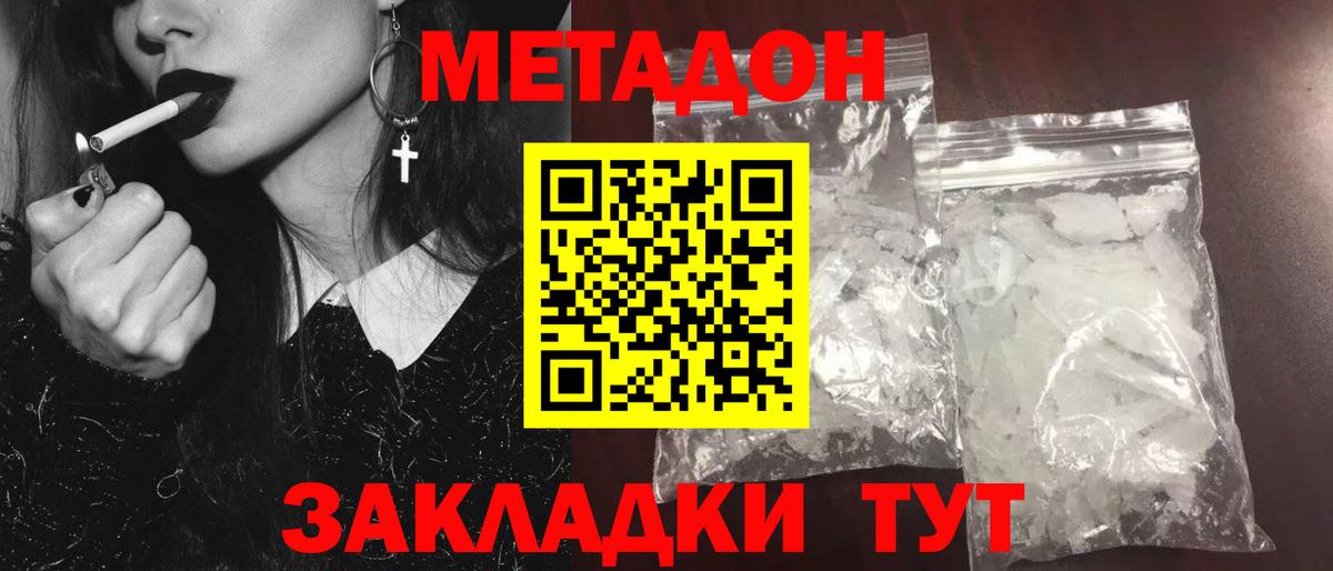 Метадон белоснежный  МЕТАДОН VHQ  Великие Луки  OMG рабочий сайт  Вход с VPN 