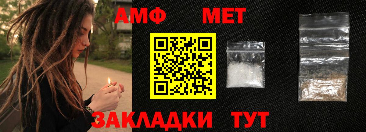 МЕТАМФЕТАМИН витя Великие Луки