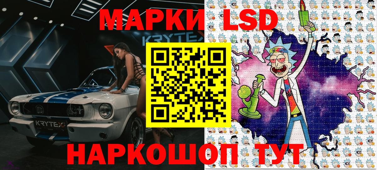 Наркотические марки 1,8мг Великие Луки